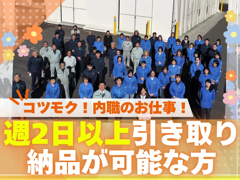 株式会社島由樹脂の求人・転職情報