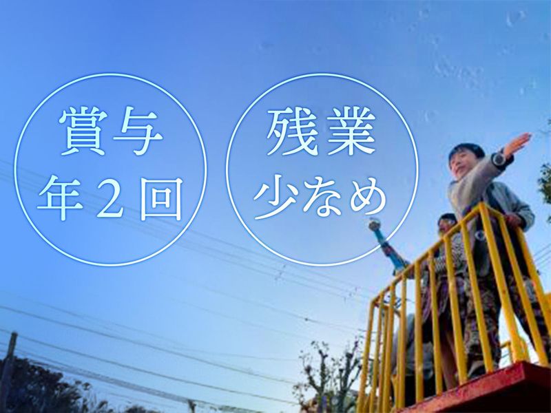 株式会社西都の求人・転職情報