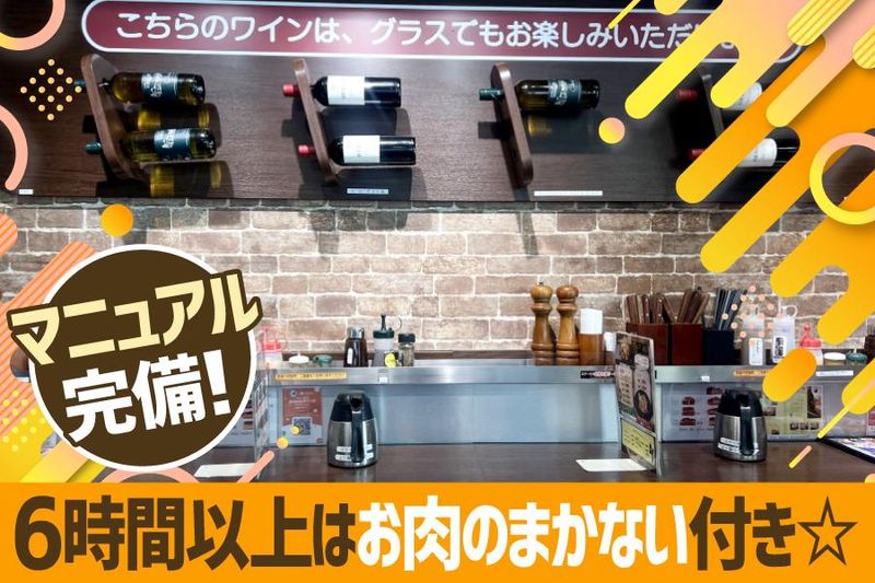 いきなりステーキ 　神戸三宮生田ロード店のアルバイト・バイト求人情報-02