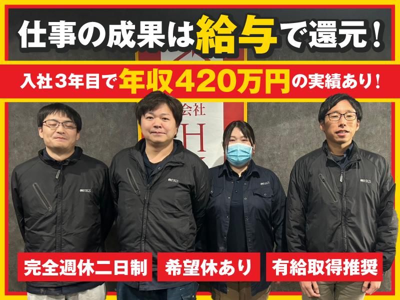 株式会社HKSの求人・転職情報