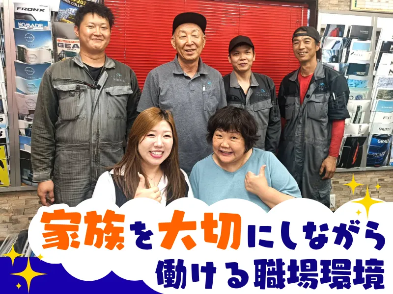 有限会社メカクリニックの求人・転職情報