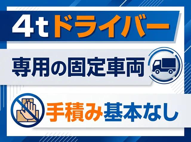 有限会社イワタの求人・転職情報