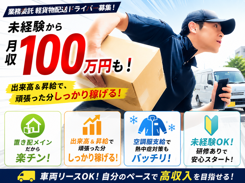 株式会社Ｆｉｒｓｔ　Ｌｉｎｅ　Ｅｘｐｒｅｓｓの求人・転職情報