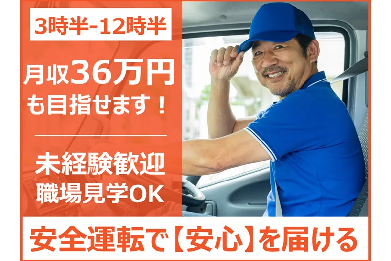 株式会社Ｔ・Ｍエクスプレスの求人・転職情報