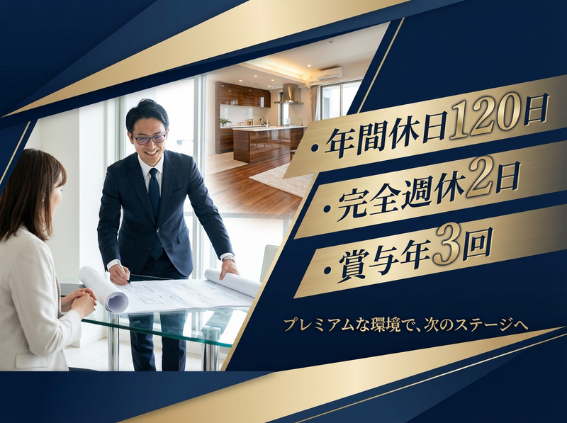 株式会社栗田工務店-0004の求人・転職情報