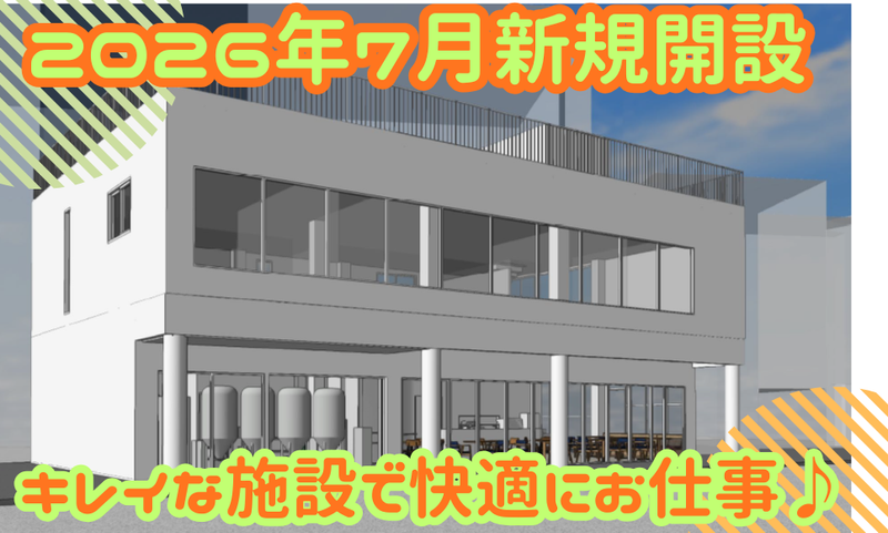 社会福祉法人ほしの会の求人・転職情報