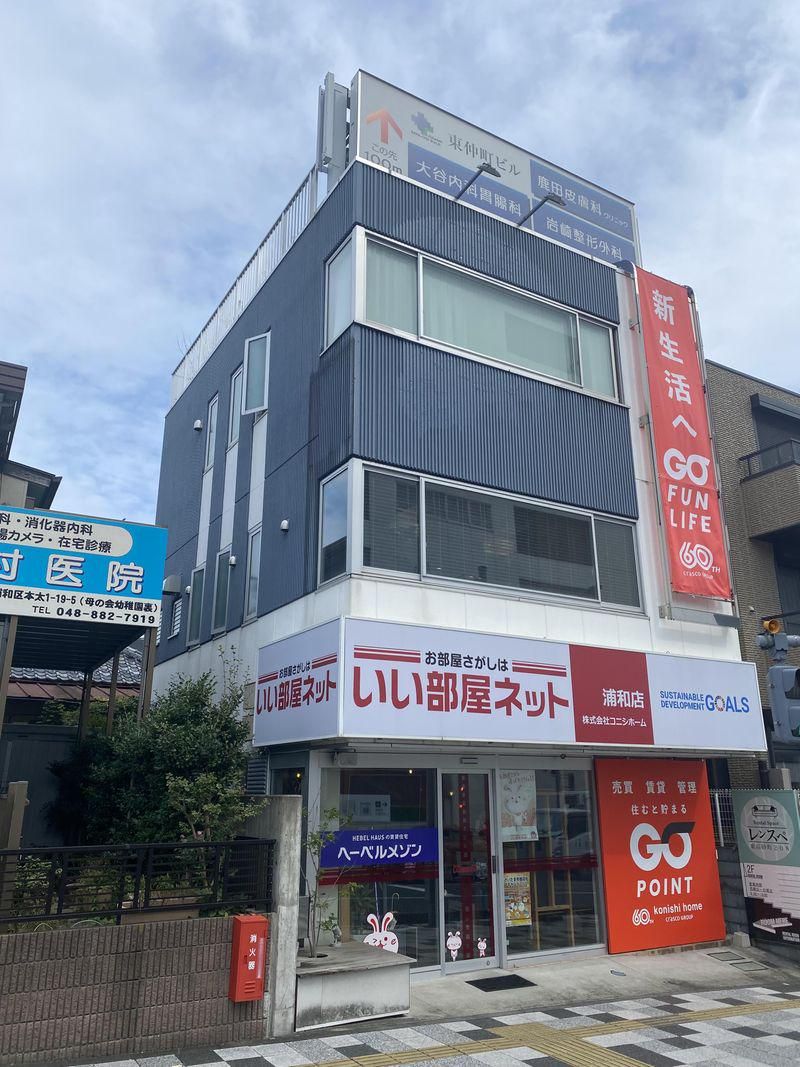 株式会社コニシホームの求人・転職情報