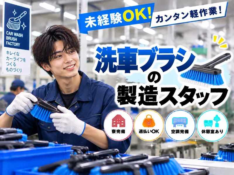 Hitotech栃木支部の求人・転職情報