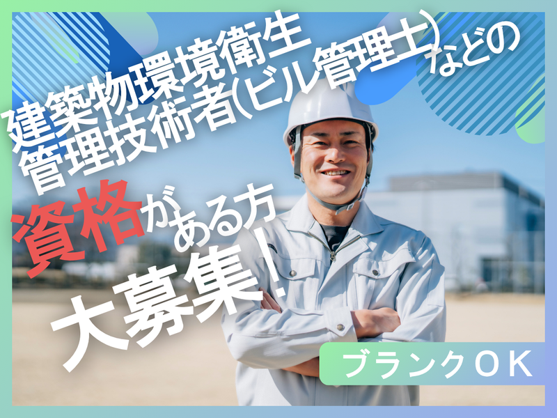 株式会社クリーン工房名古屋支店の求人・転職情報