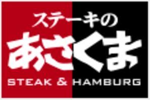 ステーキのあさくま　岡山大元店のアルバイト・バイト求人情報-05