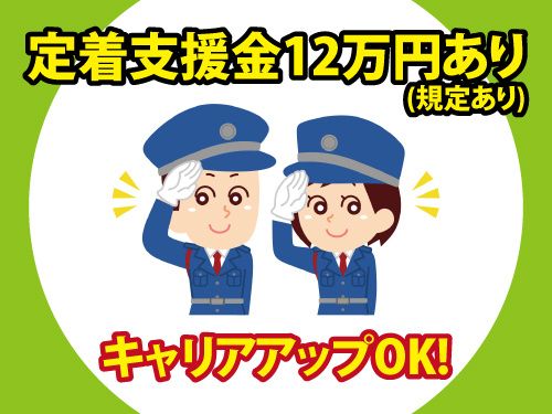株式会社トスネットの求人・転職情報