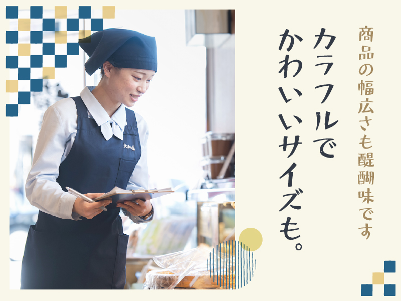 大和屋守口漬総本家　JR名古屋高島屋店のアルバイト・バイト求人情報-03