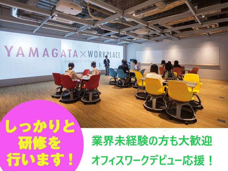 アルティウスリンク株式会社　(やまがたワークプレイス)のアルバイト・バイト求人情報-03