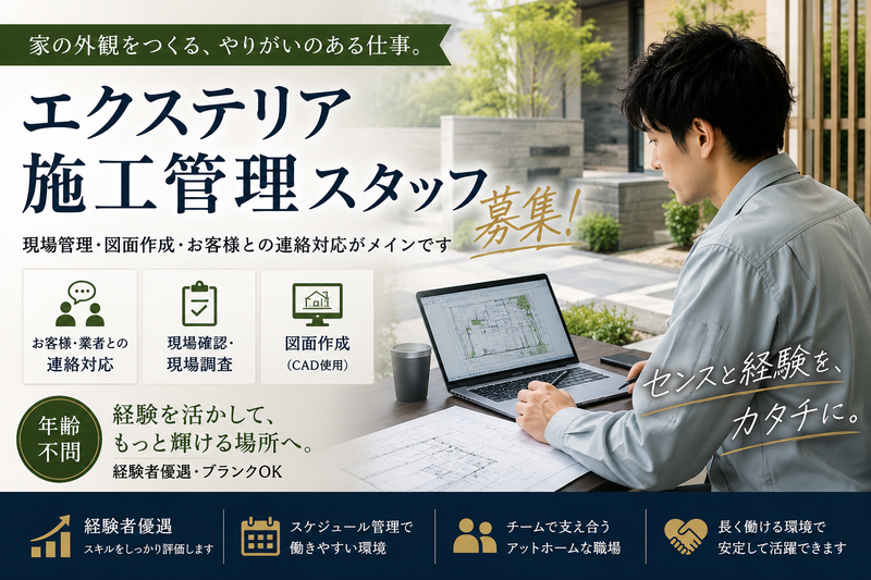 株式会社アンドデザインラボの求人・転職情報
