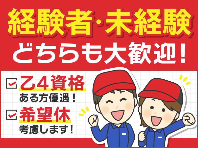 株式会社シンエネコーポレーションの求人・転職情報