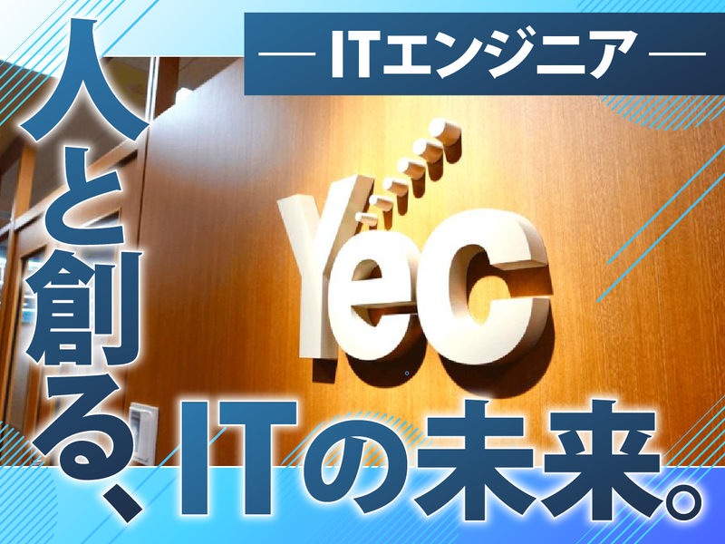 株式会社ワイイーシーソリューションズ