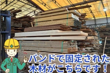 株式会社丸福材木店のアルバイト・バイト求人情報-02