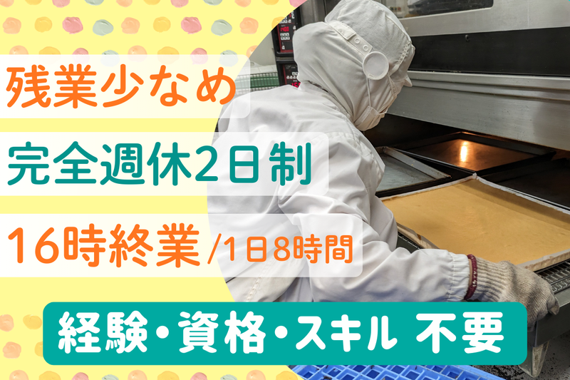 株式会社メルタンの求人・転職情報