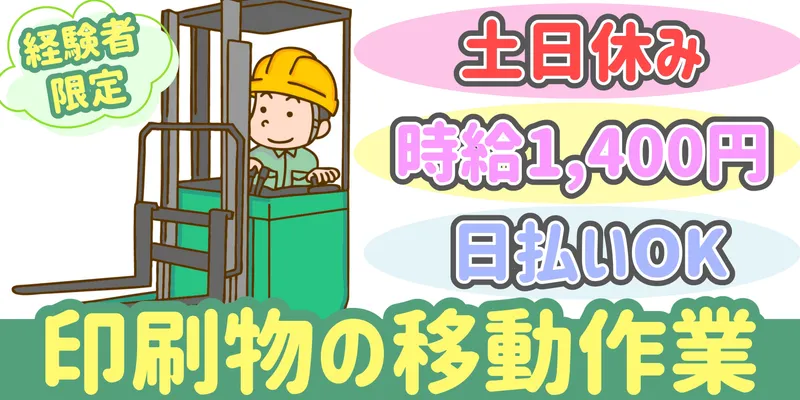 シンリツAGS株式会社 群馬営業所