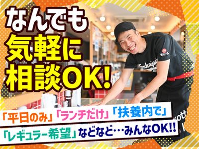 ラーメンバイト ラーメン店スタッフ