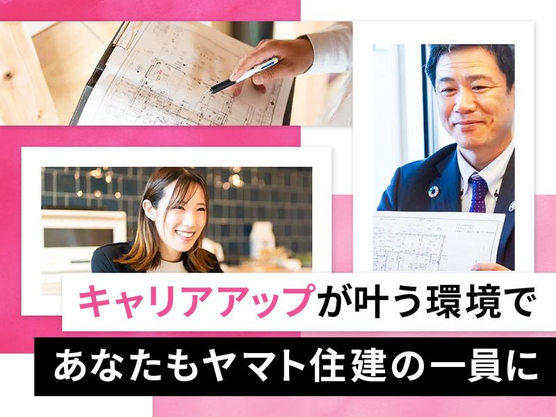 ヤマト住建株式会社　住まいのギャラリー一宮店のアルバイト・バイト求人情報-05