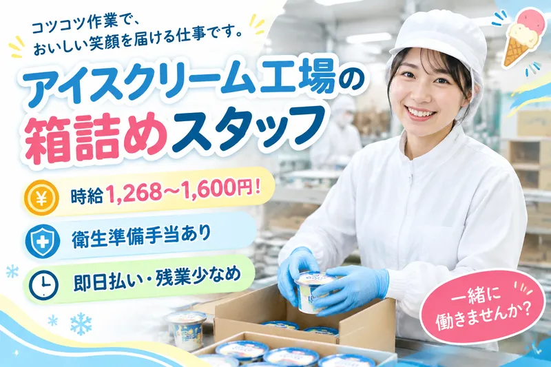 株式会社ブラステックのアルバイト・バイト求人情報