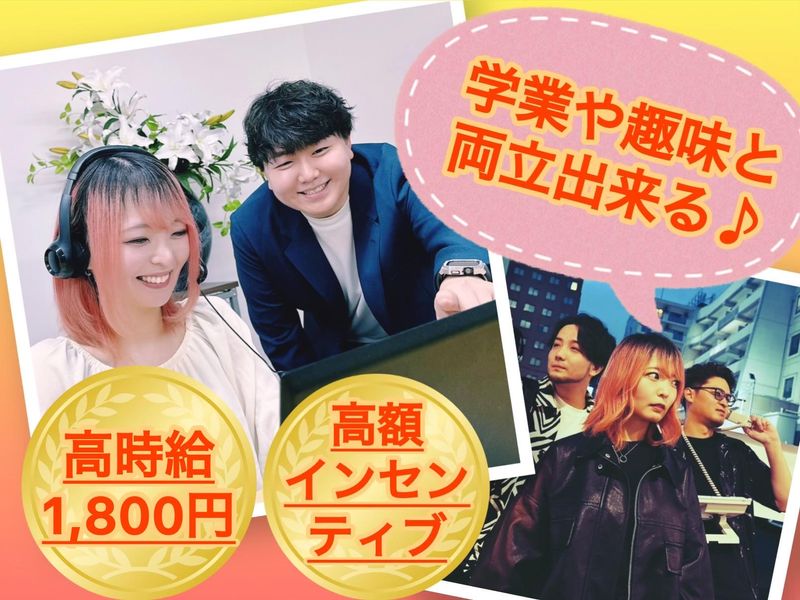 クラウドコンサルティング株式会社 札幌オフィスのアルバイト・バイト求人情報-02