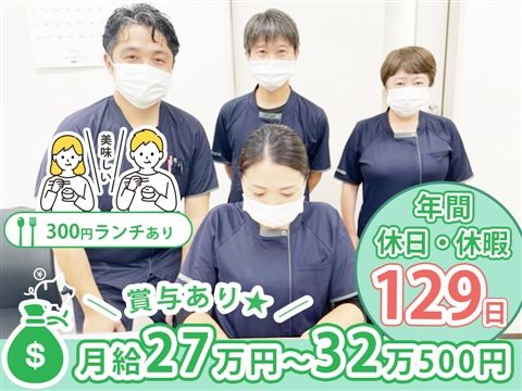 医療法人のぞみ会の求人・転職情報