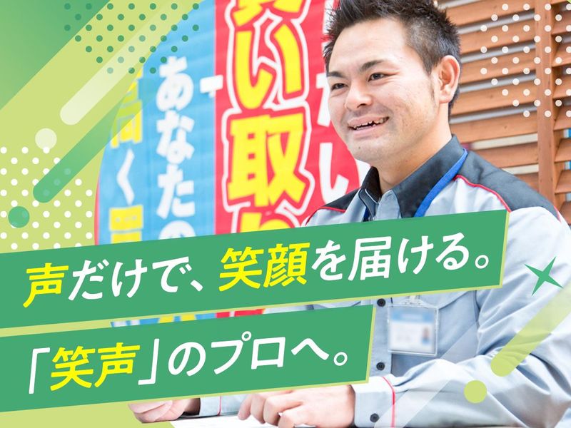 株式会社バイク王＆カンパニー