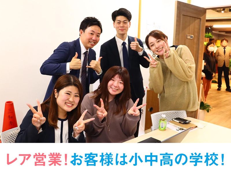 三和商事株式会社の求人・転職情報