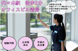 スターツクリーンパートナーズ株式会社のアルバイト・バイト求人情報-19