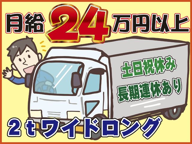 株式会社県北流通梱包産業
