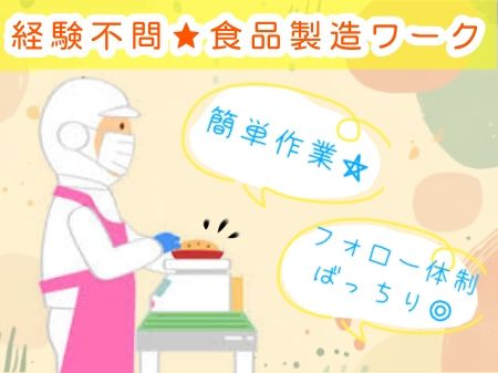 株式会社ネオタクトのアルバイト・バイト求人情報-27