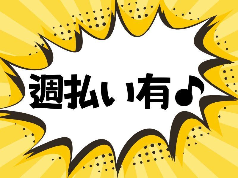株式会社ヒロ・スタッフエージェンシー(阪神) 派遣先;兵庫県尼崎市末広町(出屋敷駅から送迎有)のアルバイト・バイト求人情報-04