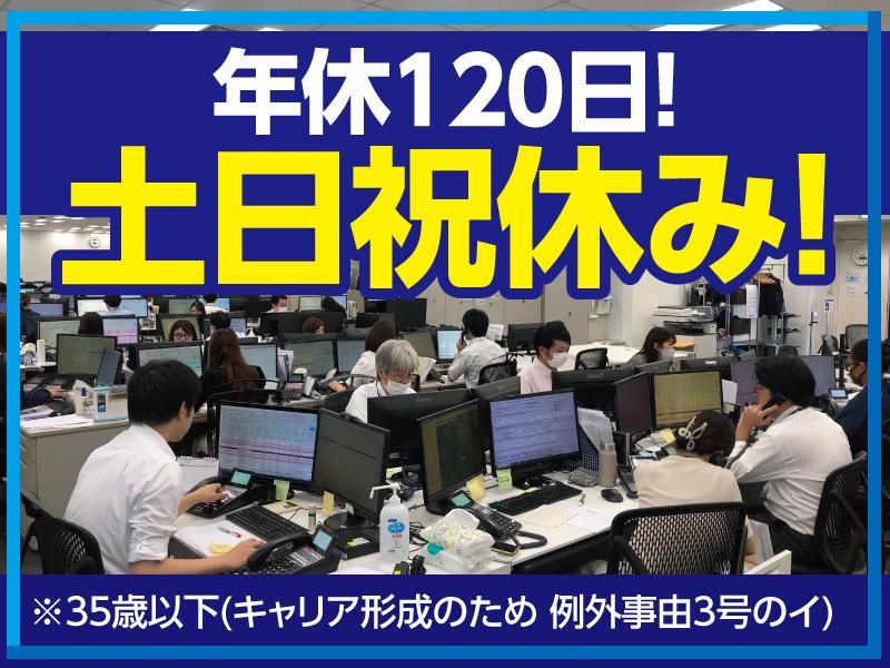 トランコム株式会社横浜情報センターのアルバイト・バイト求人情報-02