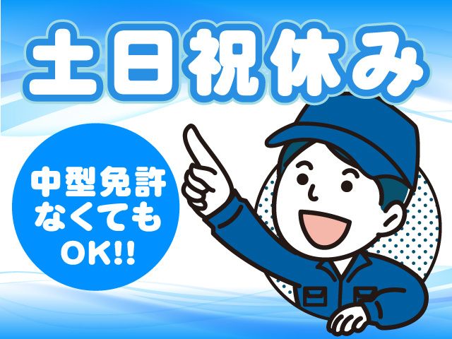 有限会社群馬県浄化槽維持管理 安中松井田センターの求人・転職情報