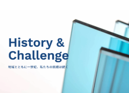 株式会社山田硝子店の求人・転職情報