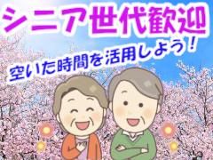オープンループパートナーズ宇都宮支店/幸手