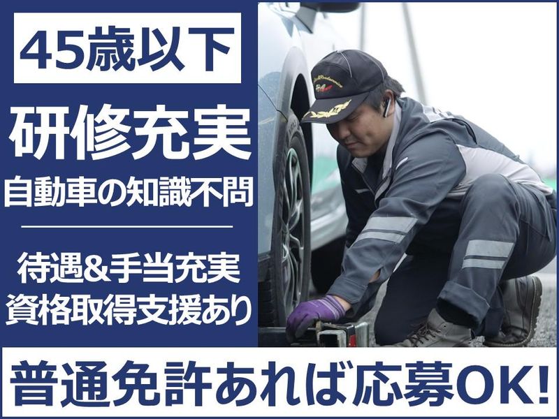 株式会社マスターズ新潟の求人・転職情報