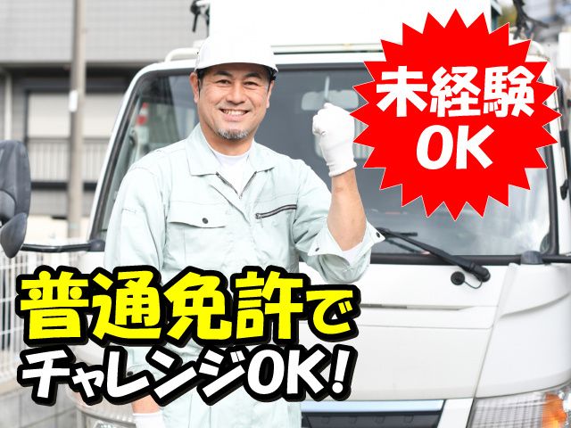 株式会社セーフティ・プロの求人・転職情報