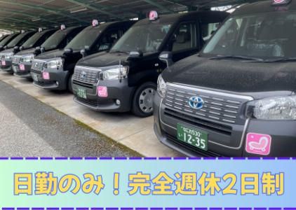 京都相互タクシー株式会社のアルバイト・バイト求人情報-02