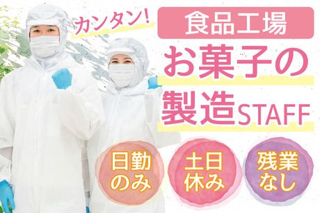 株式会社トーコーのアルバイト・バイト求人情報-20