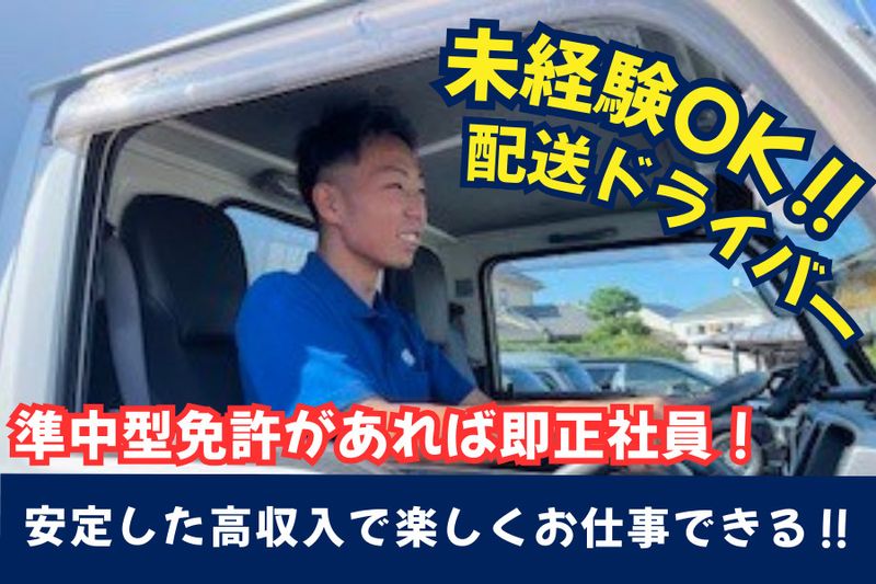 株式会社ダイバーシティ・ソリューションの求人・転職情報