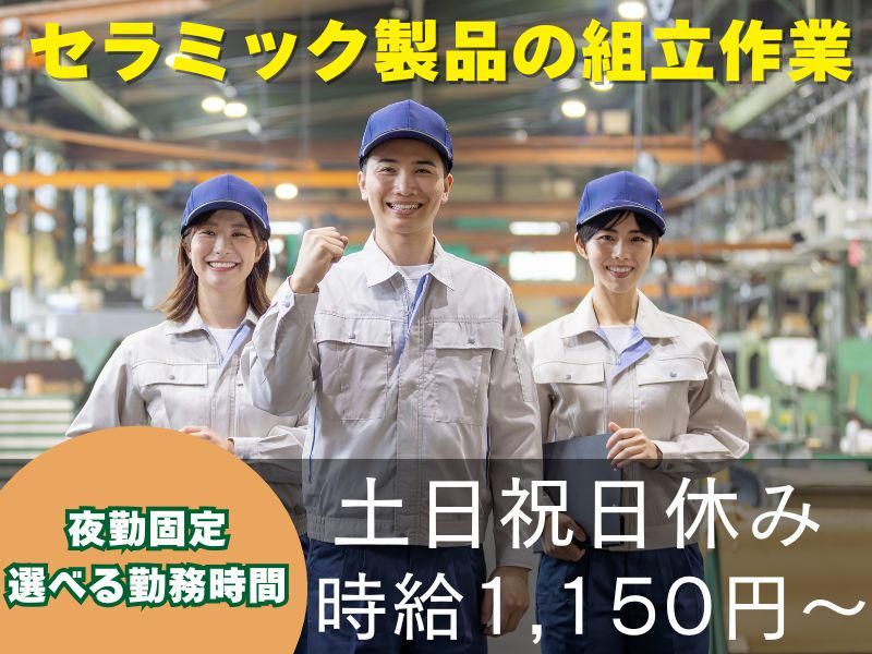 有限会社アイワークスのアルバイト・バイト求人情報-08