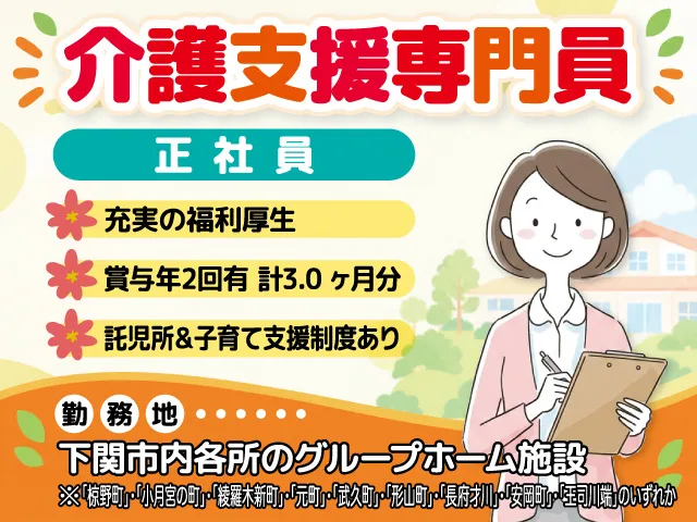 株式会社セービング-0020の求人・転職情報