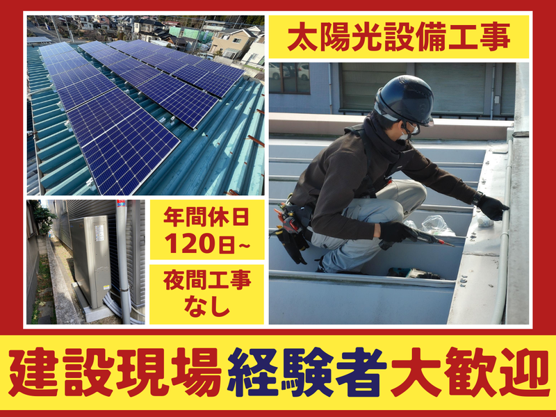 ランテック株式会社の求人・転職情報