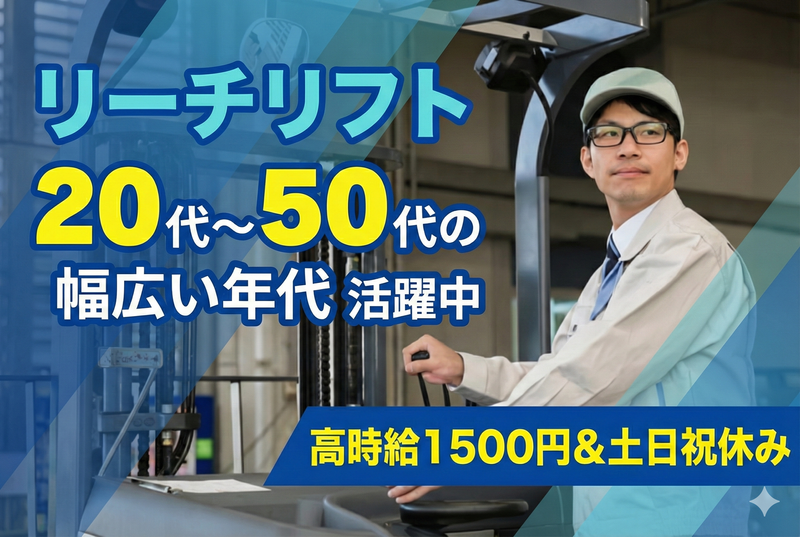 株式会社アヴェニール(派遣先/岐阜県可児市)