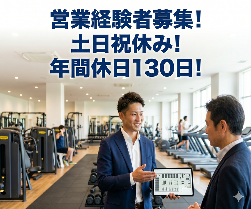 レクスコジャパン株式会社の求人・転職情報