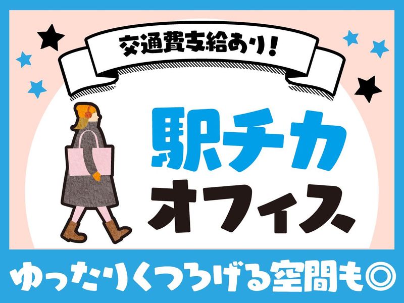 アルティウスリンク株式会社/1250705140のアルバイト・バイト求人情報-04