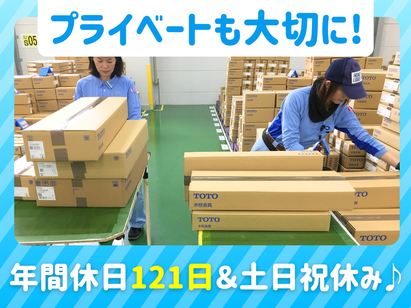 ホンダロジコム株式会社　滋賀事業所のアルバイト・バイト求人情報-03